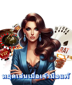 บาคาร่า ออนไลน์ อันดับ 1 แทงบาคาร่า เว็บตรง คาสิโนสด 2025 14 บาคาร่า